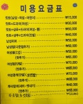 이수연헤어샵