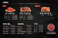 물골안 소갈비살