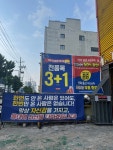 타이어뱅크 시흥대로점