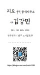 지오공인중개사사무소