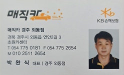 초원카센타
