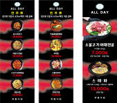 우등식당