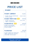 미오드모이 퍼스널컬러패션컨설팅