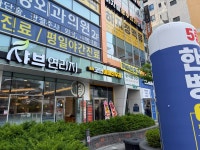 동래코안이비인후과의원