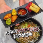 서담