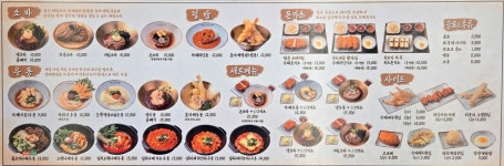 이루다제면소 평택직영점