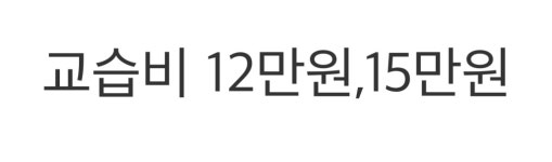 약수바둑교습소