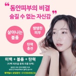 올가드림뷰티 울산송정점