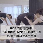 더바움필라테스 세종나성점
