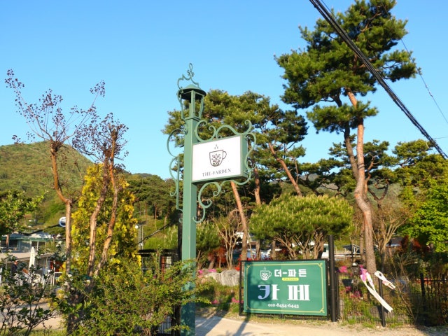 카페 더파든