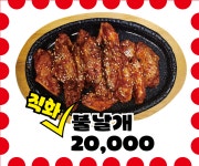 마마불닭발