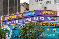 온힐가정의학과의원