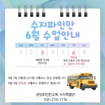 분당파인만학원 수지특별관