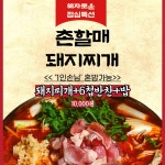 고기굽는남자 신세계점