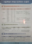 100억단지내라그란데상가D동부동산공인중개사사무소