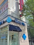 강서365아이맘약국