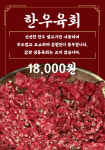 삼화고깃집