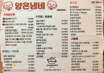 포차양은냄비 방배점