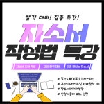 대치파인만학원 입시관