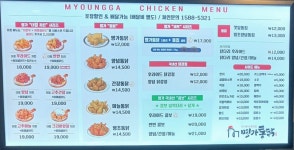 명가통닭 석수점