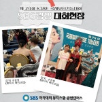 SBS 아카데미 미용학원