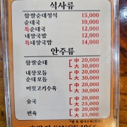 순대국 특