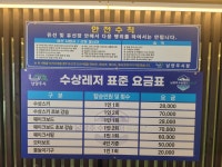 신세계수상레져