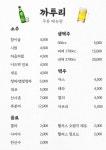 까투리 하우스토리점