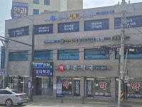 푸른약국