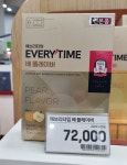정관장 롯데마트 안산점