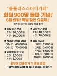 올플러스스터디카페