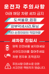 워싱데이 도계농협클린주유소점