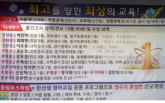 올림포스학원