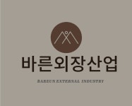 바른외장산업