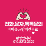달봉이네슈퍼펜션