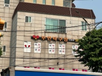 디셈버 무인탁구장