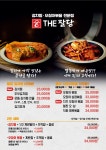 더팔당 홈플러스일산점