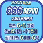 인스타짐 독산점