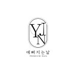 예뻐지는날