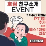 호짐 PT