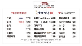 남경막국수 가족3