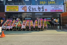 오늘도한우 울산명촌점