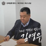 법무사김영우사무소