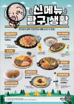 역전할머니맥주 경기광주태전점