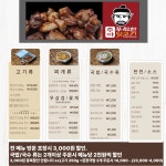 주야푸짐한 뒷고기 분당수내
