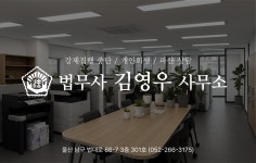 법무사김경태사무소 - 포천시 솔모루로 15 | 법무사김영우사무소