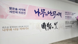 유천서각공방 | 밝은솔 서각공방