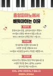 중앙피아노 음악교습소