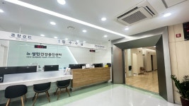 뉴성민병원