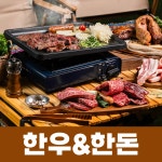 캠핑바베큐 여수돌산점